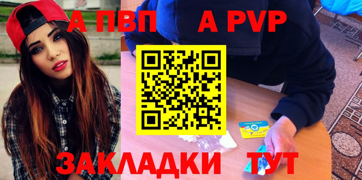 где продают   Вход с VPN  Дюртюли  A PVP VHQ  APVP 