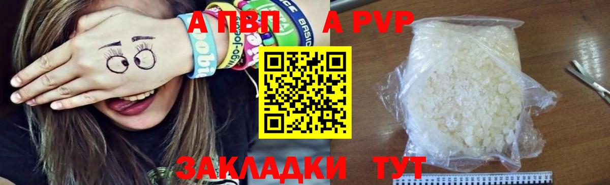 Alfa_PVP мука Дюртюли