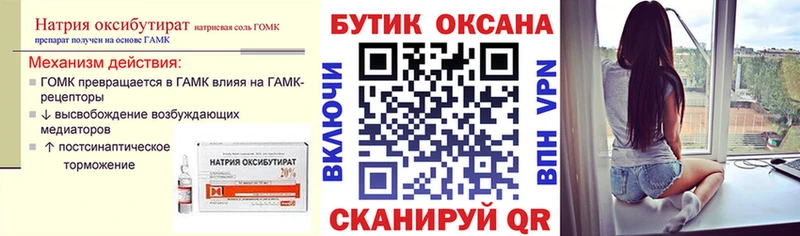 Бутират бутик Дюртюли