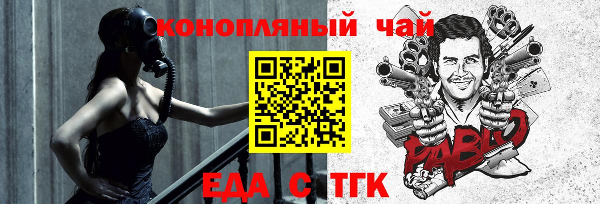 Дюртюли  Cannafood конопля  Вход с VPN 