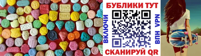 ЭКСТАЗИ круглые  Дюртюли 