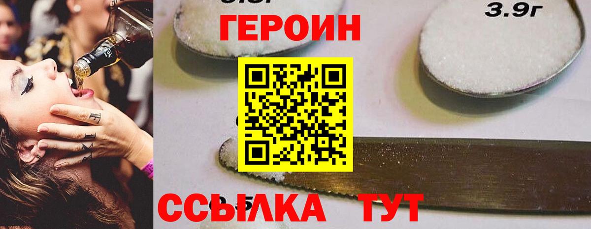 ГЕРОИН Heroin  Вход с VPN  Героин  Дюртюли 