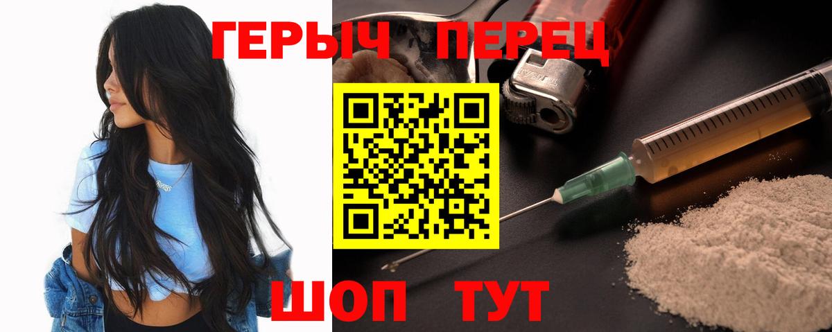 Героин хмурый Дюртюли