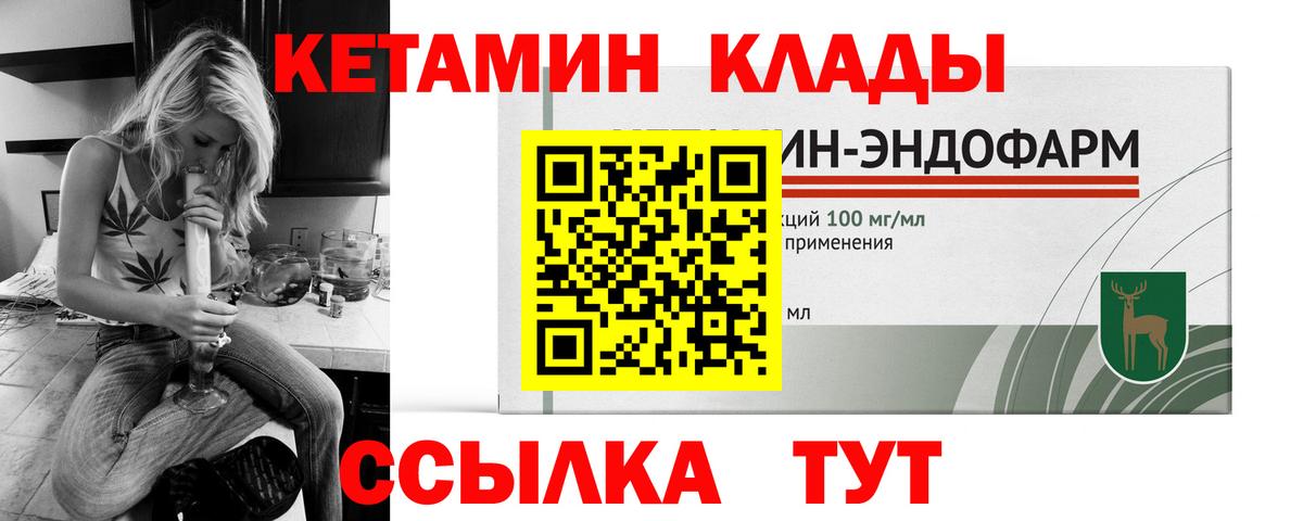 Кетамин VHQ  Вход с VPN  Дюртюли  КЕТАМИН VHQ 