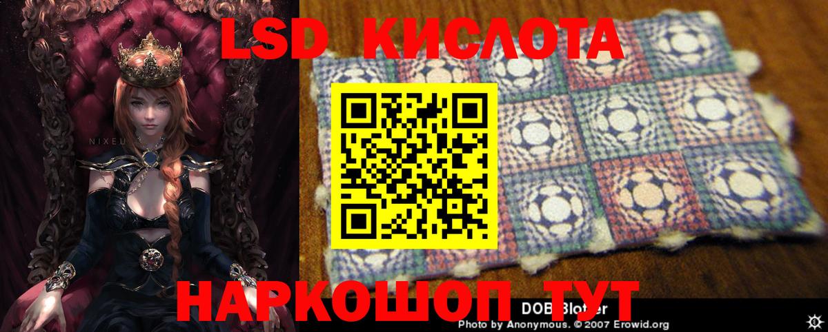 LSD-25 экстази кислота  LSD-25 экстази  Дюртюли  Вход с VPN  ЛСД экстази кислота 