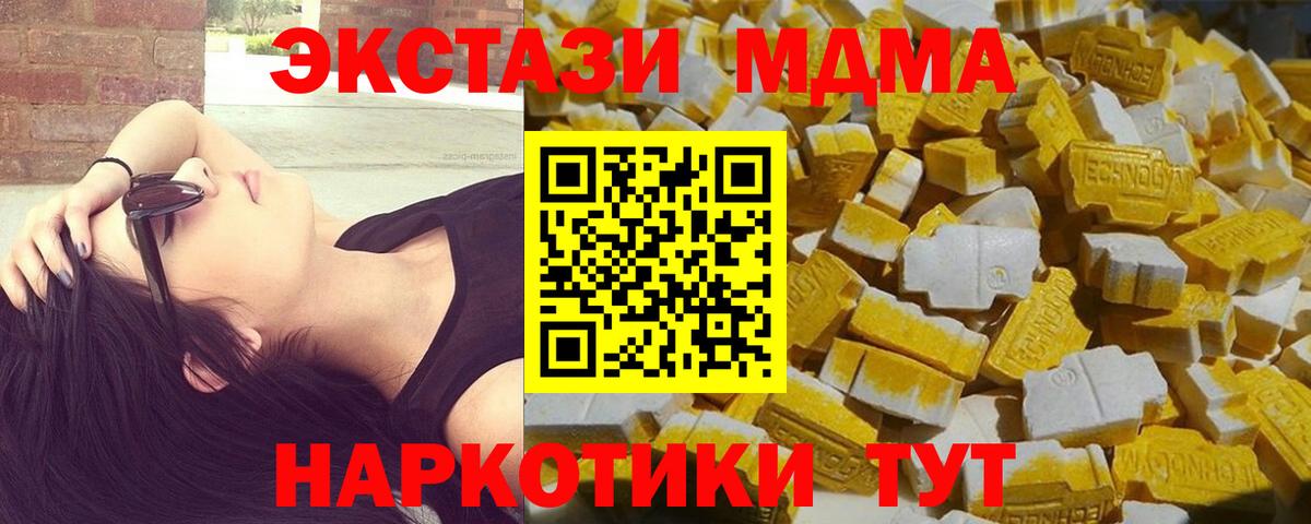 MDMA crystal  Вход с VPN  МДМА  Дюртюли  МДМА кристаллы 