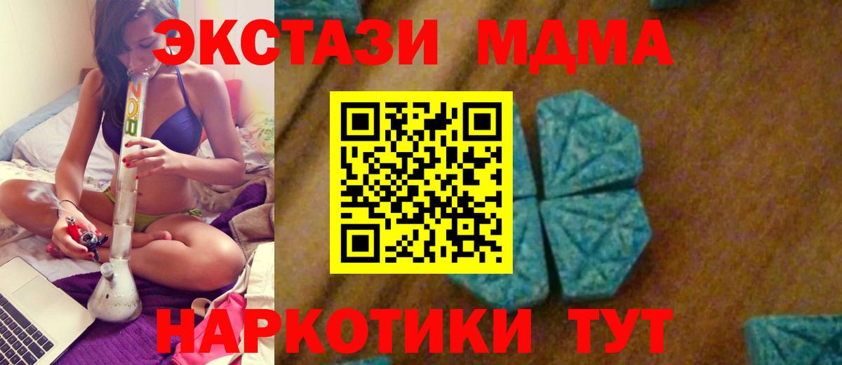 МДМА crystal Дюртюли