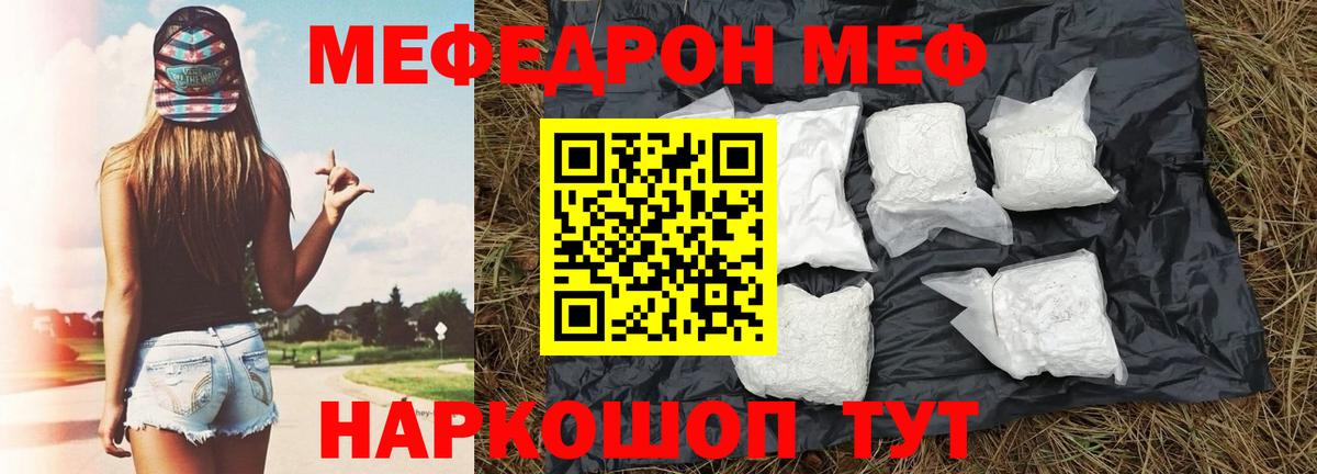 Дюртюли  Мефедрон mephedrone  Мефедрон  Мефедрон VHQ  Вход с VPN  МЕФ 