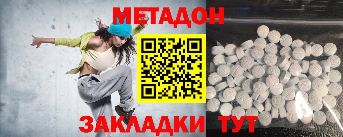 МЕТАДОН VHQ  Вход с VPN  Дюртюли 
