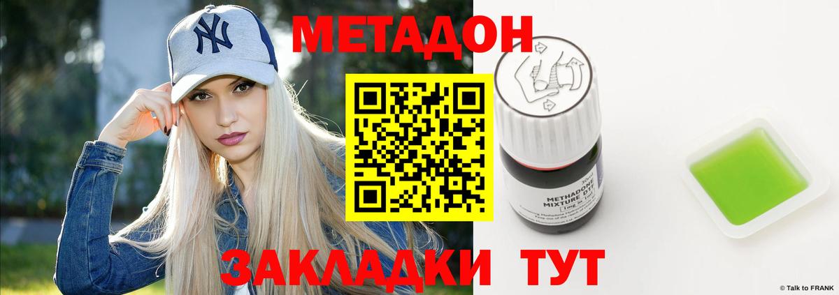 Метадон VHQ Дюртюли