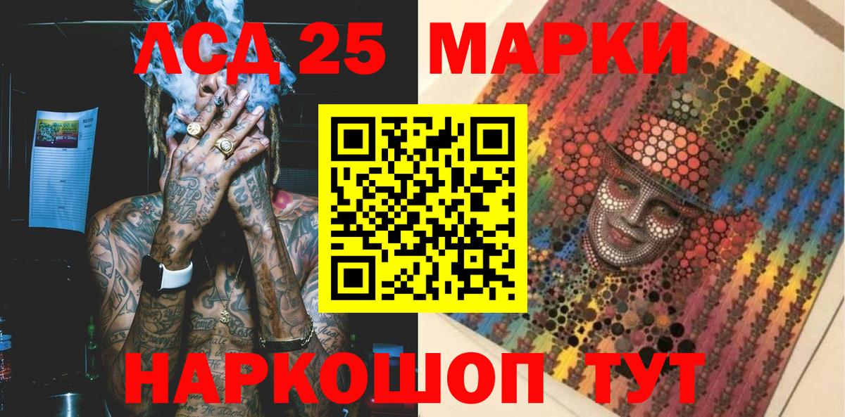 Наркотические марки 1500мкг  Вход с VPN  Марки 25I-NBOMe  Дюртюли  Наркотические марки 1500мкг 