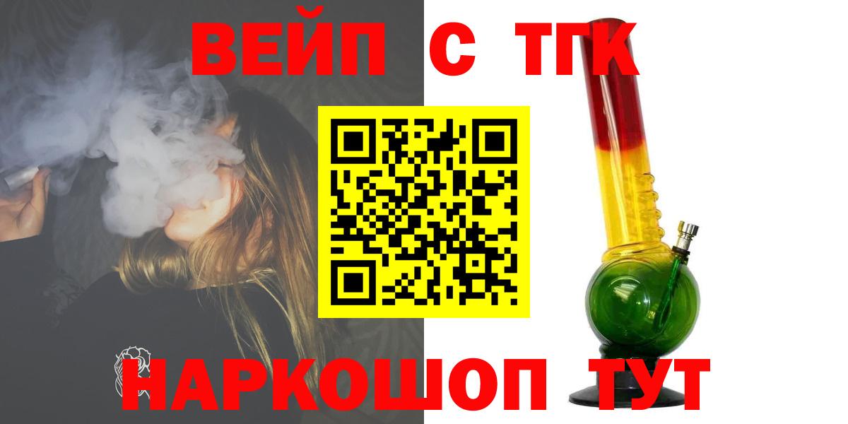 Дюртюли  ТГК вейп с тгк  Вход с VPN  ТГК гашишное масло 